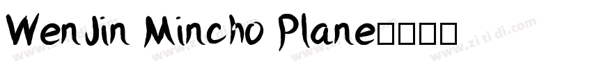 WenJin Mincho Plane字体转换